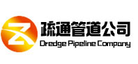 商丘疏通管道公司