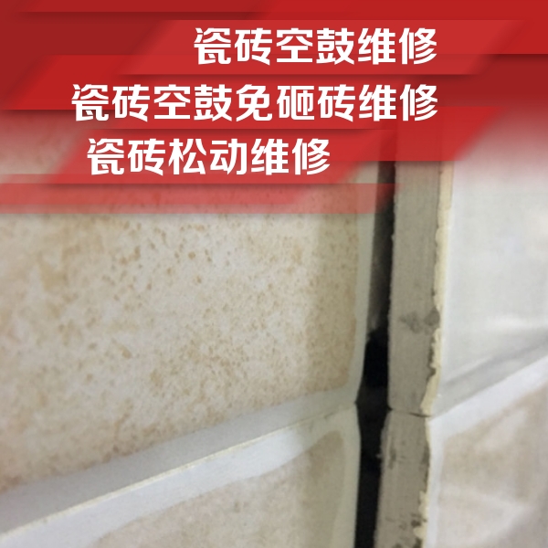 商丘瓷砖空鼓维修公司分享瓷砖胶薄贴法的具体操作步骤